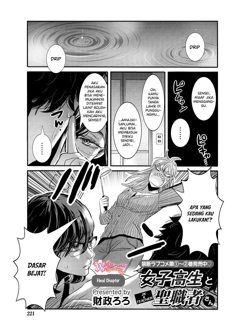 joshikousei-to-seishokusha-san - Chapter: 30