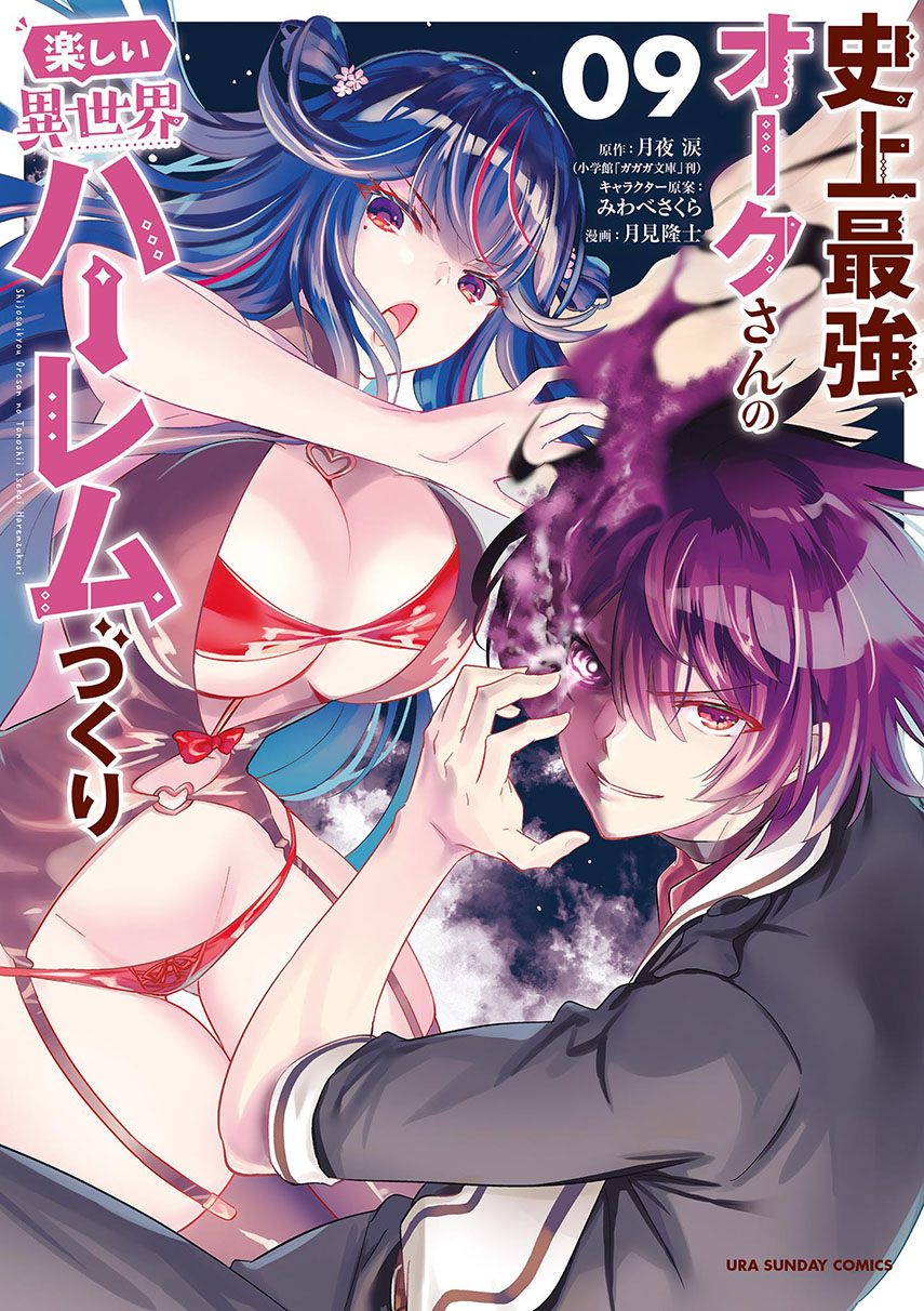 shijou-saikyou-orc-san-no-tanoshii-tanetsuke-harem-zukuri - Chapter: 100