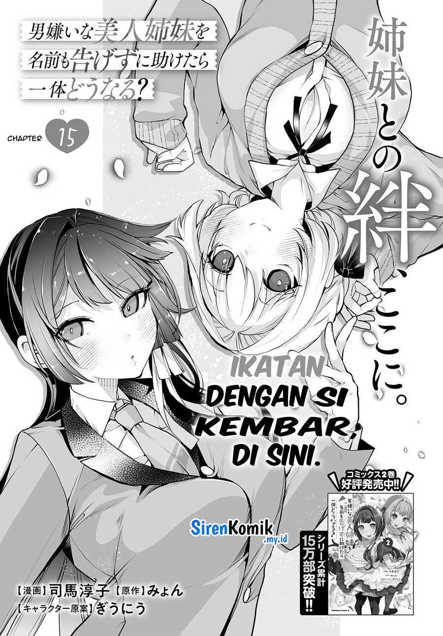 otoko-girai-na-bijin-shimai-wo-namae-mo-tsugezu-ni-tasuketara-ittai-dounaru - Chapter: 15