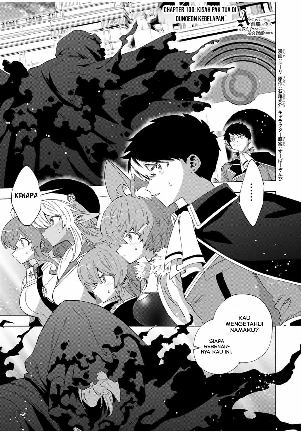 a-rank-party-wo-ridatsu-shita-ore-wa-moto-oshiego-tachi-to-meikyuu-shinbu-wo-mezasu - Chapter: 100