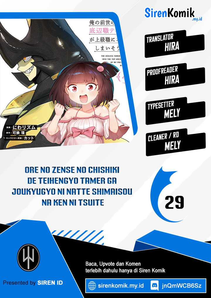 ore-no-zense-no-chishiki-de-teihengyo-tamer-ga-joukyugyo-ni-natte-shimaisou-na-ken-ni-tsuite - Chapter: 29