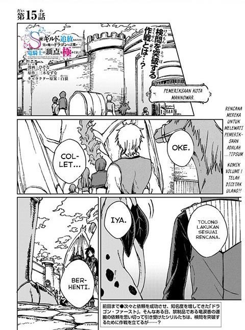 s-kyuu-guild-wo-tsuihou-saretakedo-jitsu-wa-ore-dake-dragon-no-kotoba-ga-wakaru-no-de-kidzuita-toki-ni-wa-ryuu-kishi-no-chouten-wo-kiwametemashita - Chapter: 15