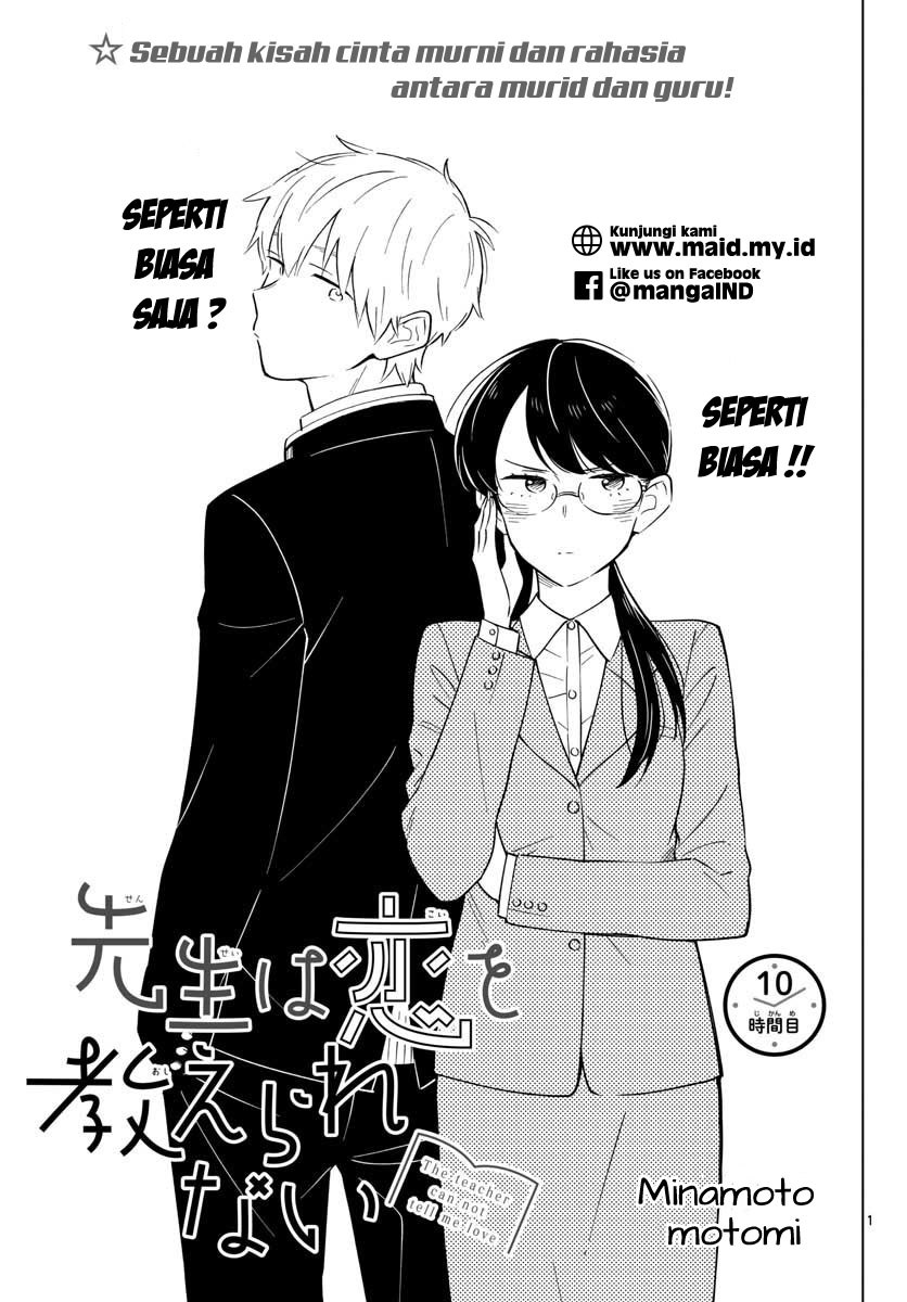 sensei-wa-koi-wo-oshierarenai - Chapter: 10