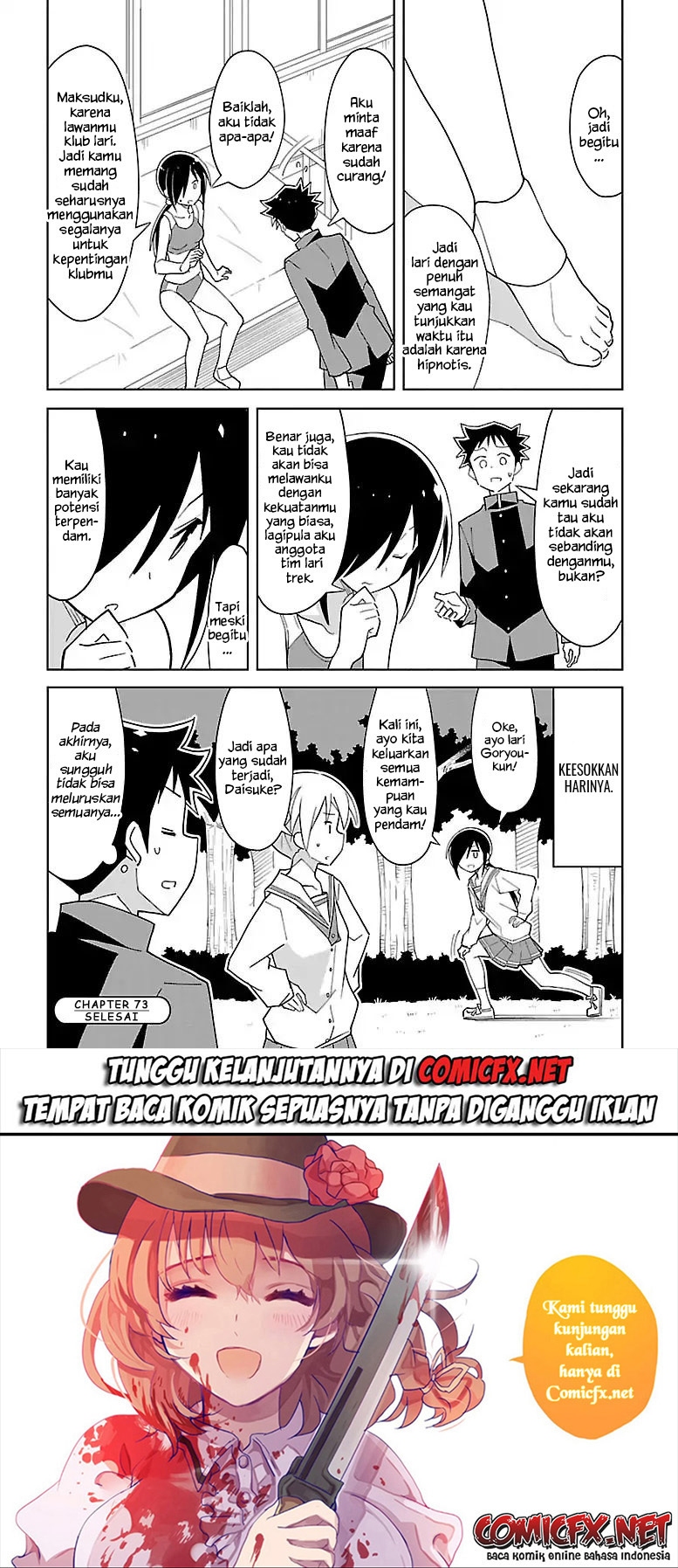 atsumare-fushigi-kenkyu-bu - Chapter: 73