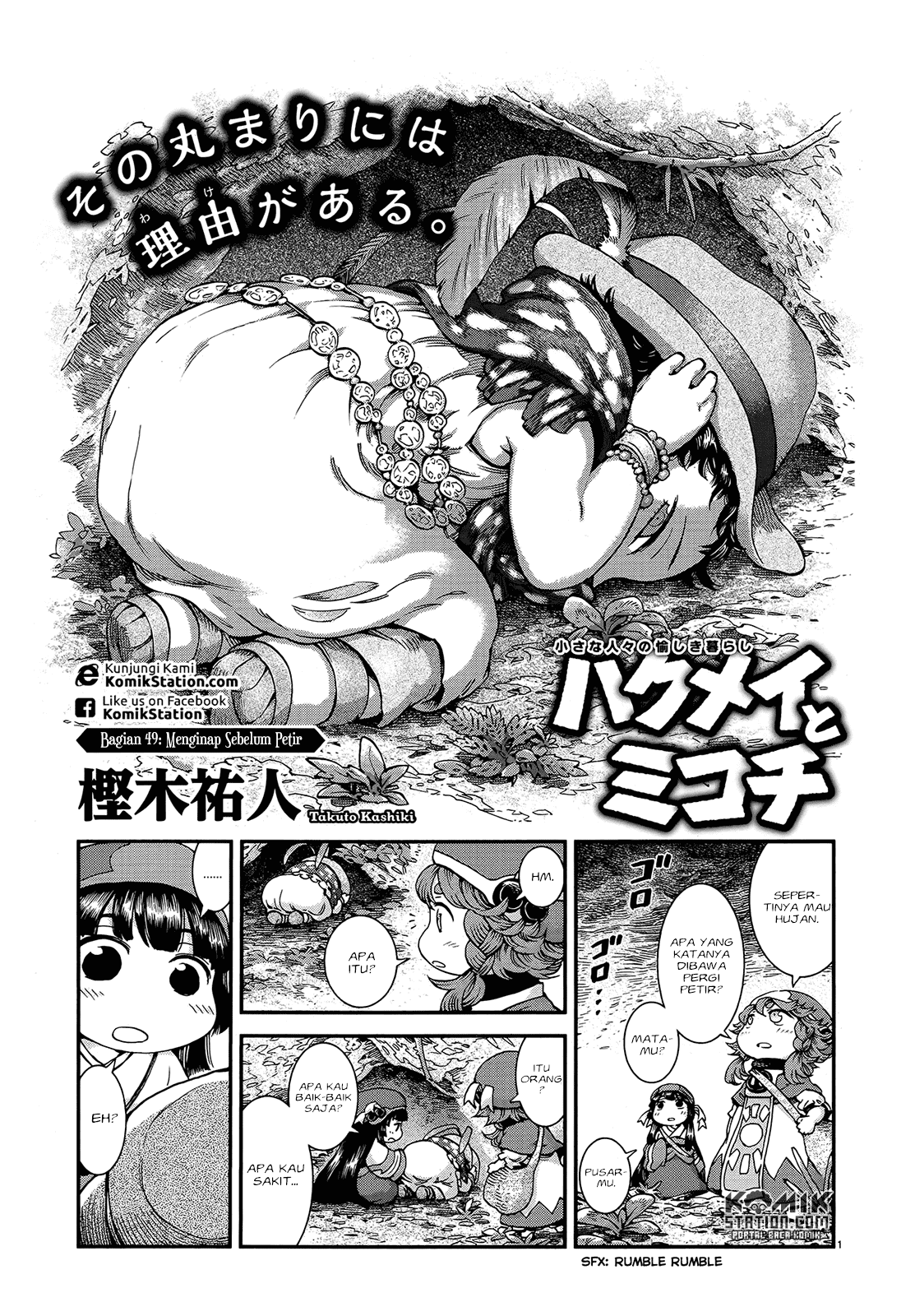 hakumei-to-mikochi - Chapter: 49