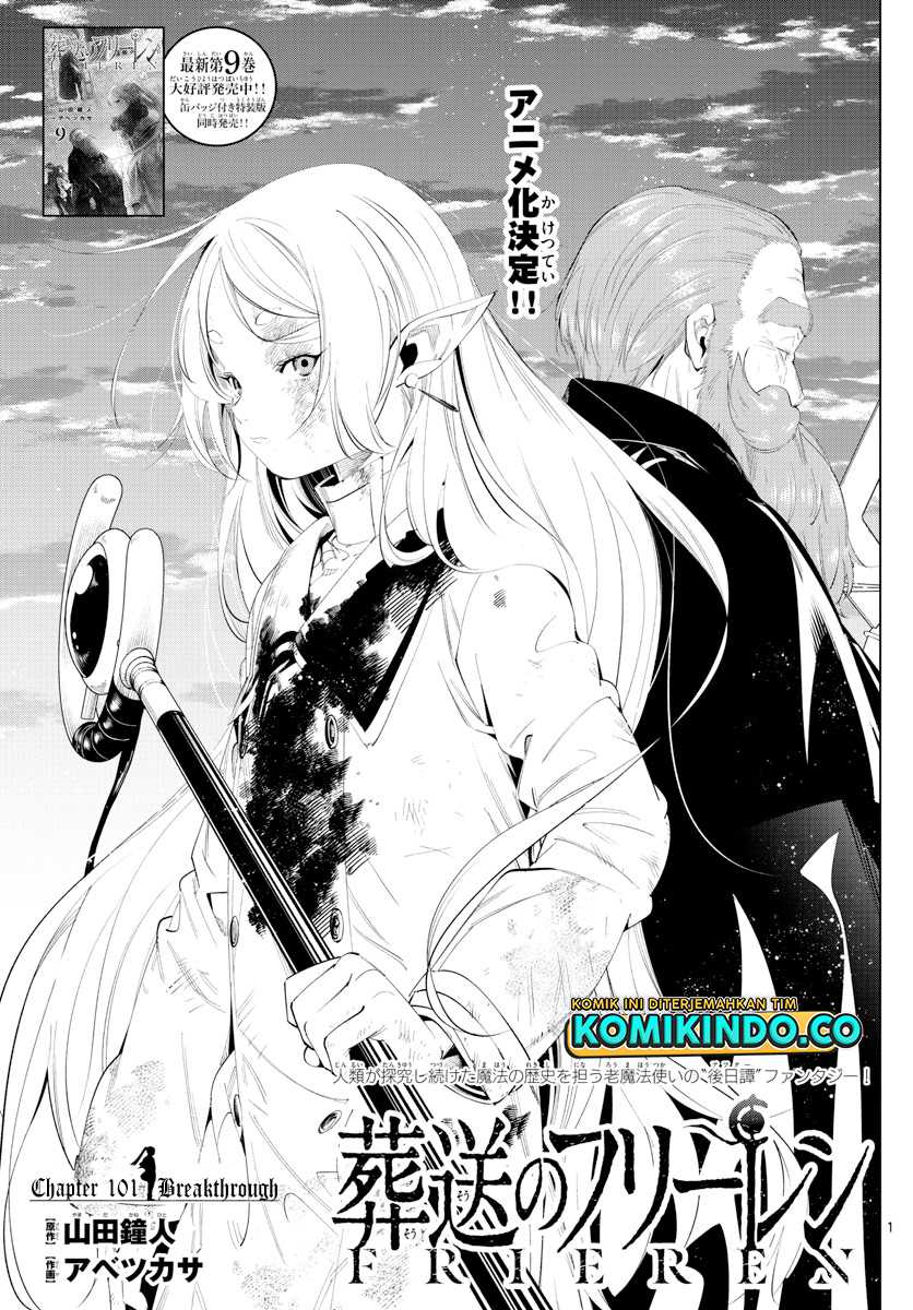 sousou-no-frieren - Chapter: 101