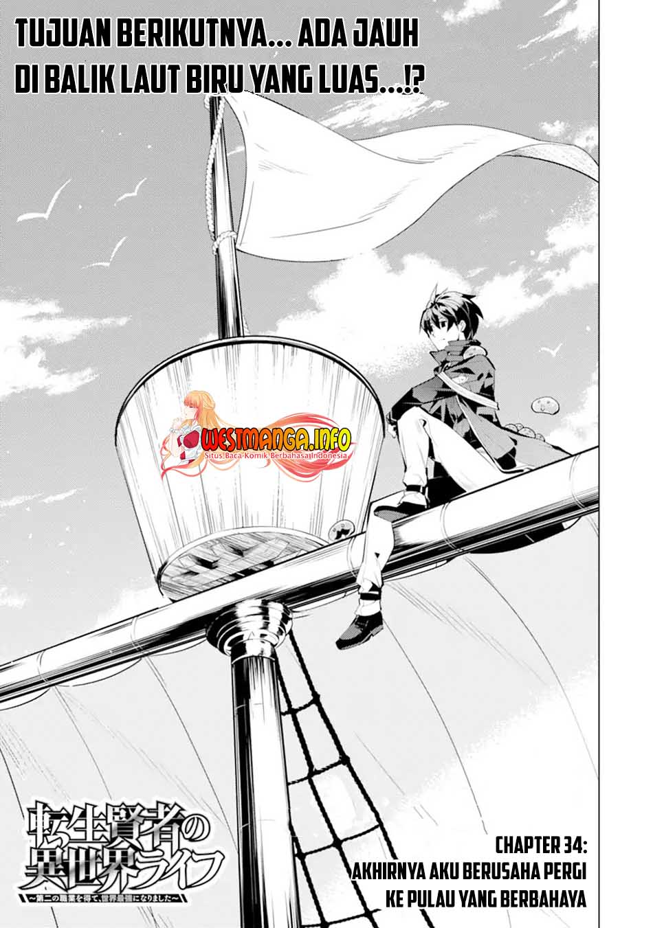 tensei-kenja-no-isekai-raifu-daini-no-shokugyo-wo-ete-sekai-saikyou-ni-narimashita - Chapter: 34.1