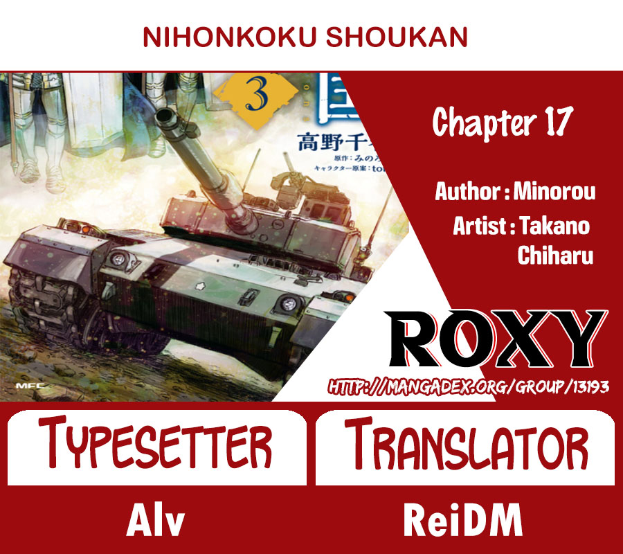 nihonkoku-shoukan - Chapter: 17