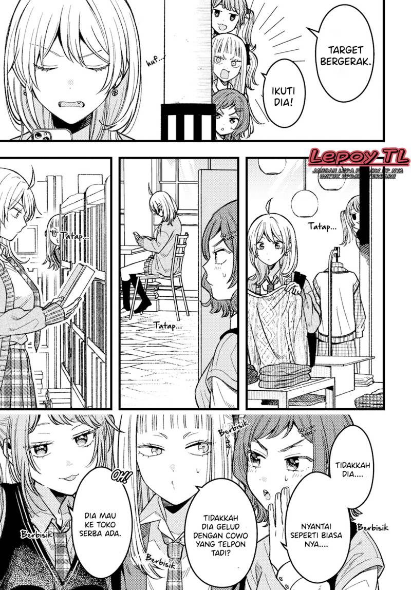 wakaba-chan-wa-wakarasetai - Chapter: 4