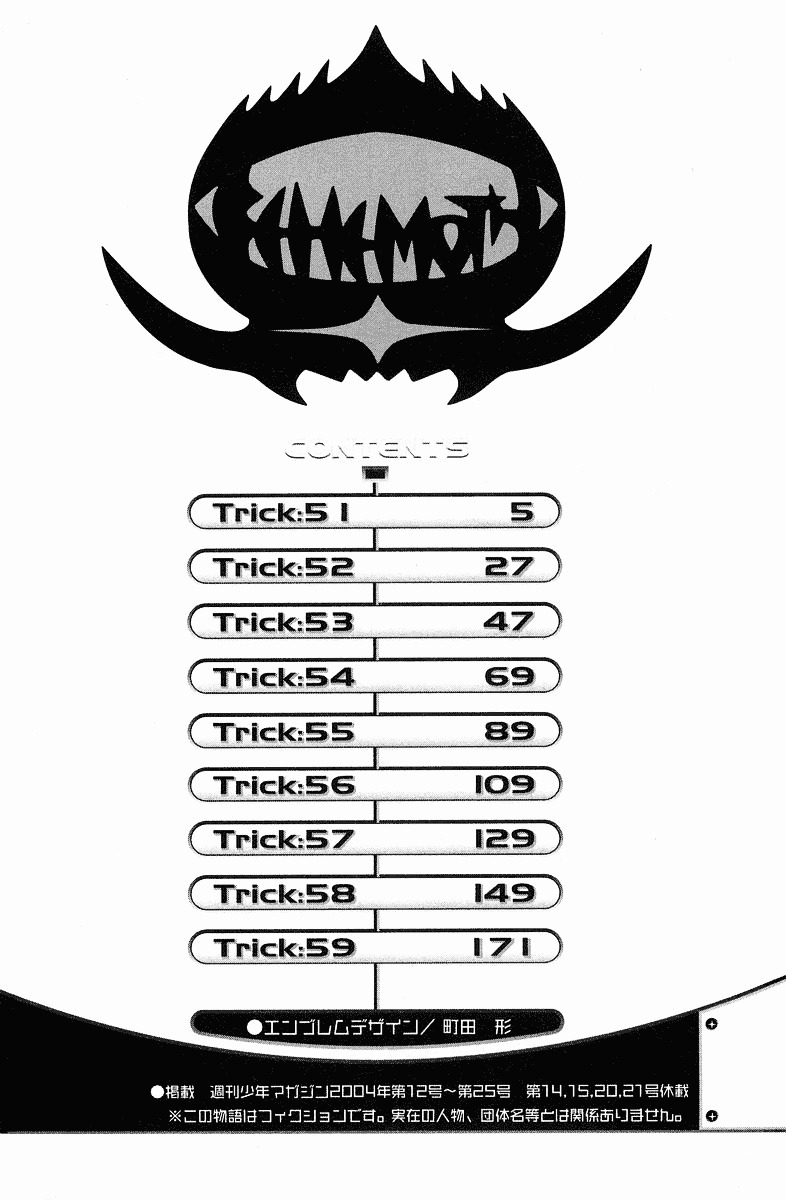 air-gear - Chapter: 51