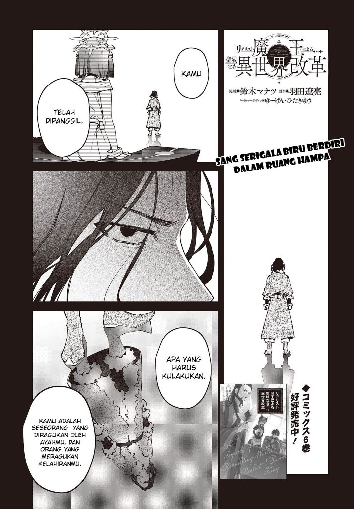 realist-maou-niyoru-seiiki-naki-isekai-kaikaku - Chapter: 39