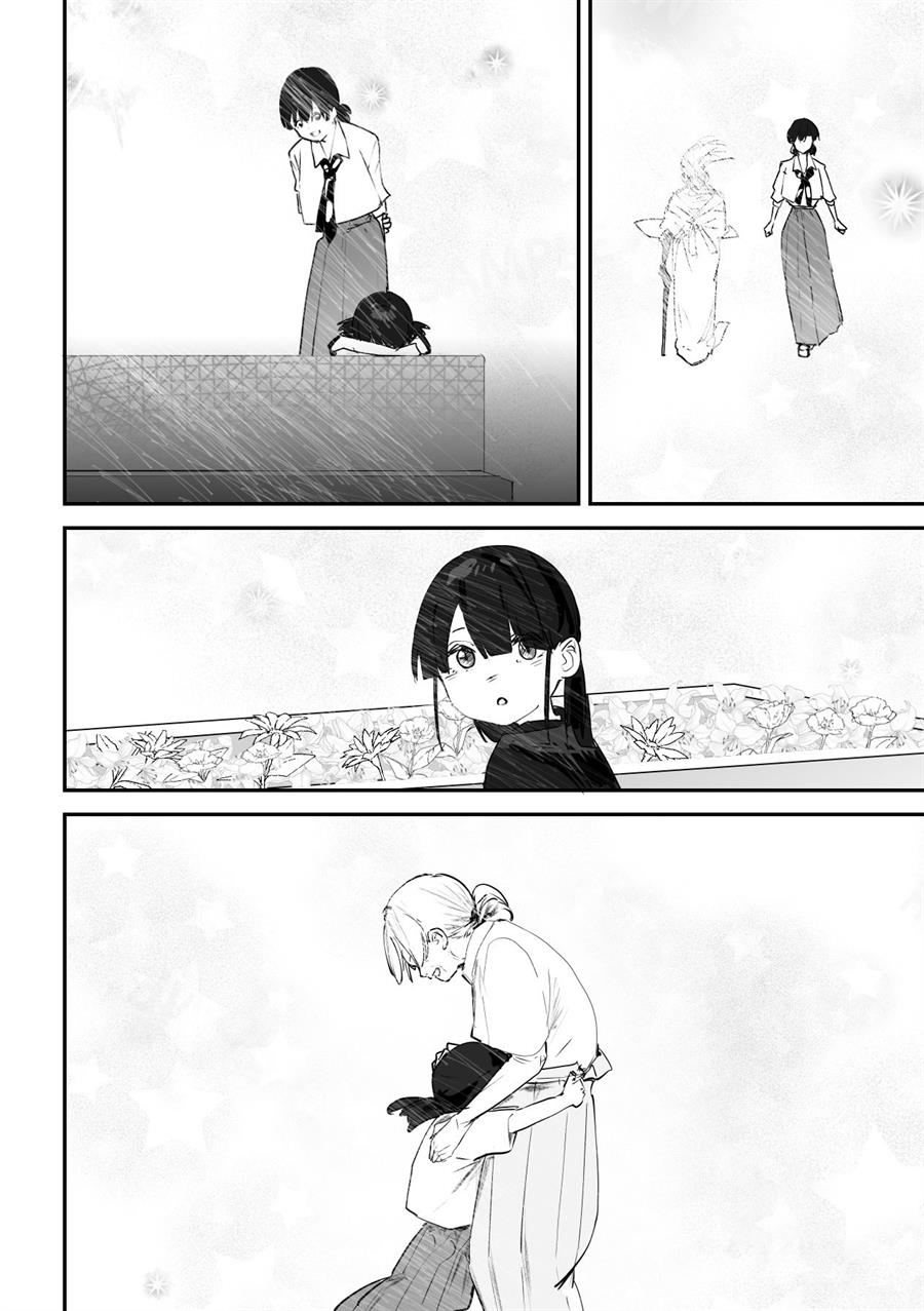 kaii-san-to-ore - Chapter: 47