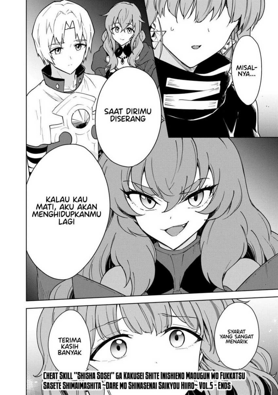 cheat-skill-shisha-sosei-ga-kakusei-shite-inishieno-maougun-wo-fukkatsu-sasete-shimaimashita-dare-mo-shinasenai-saikyou-hiiro - Chapter: 28