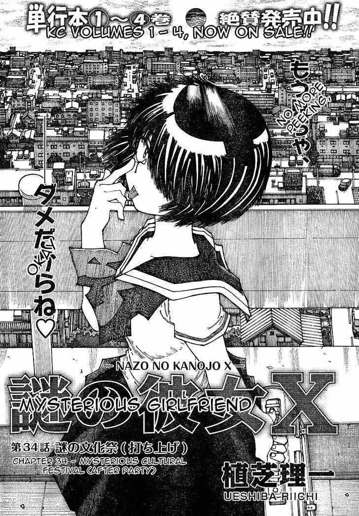 nazo-no-kanojo-x - Chapter: 34