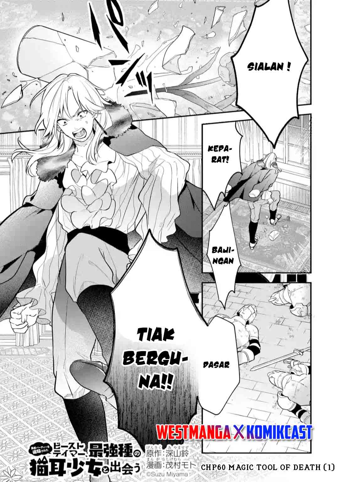 yuusha-party-wo-tsuihou-sareta-beast-tamer-saikyou-shuzoku-nekomimi-shojo-to-deau - Chapter: 60
