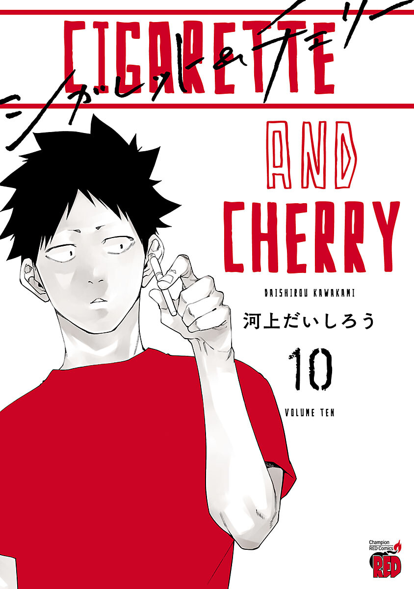 cigarette-cherry - Chapter: 110