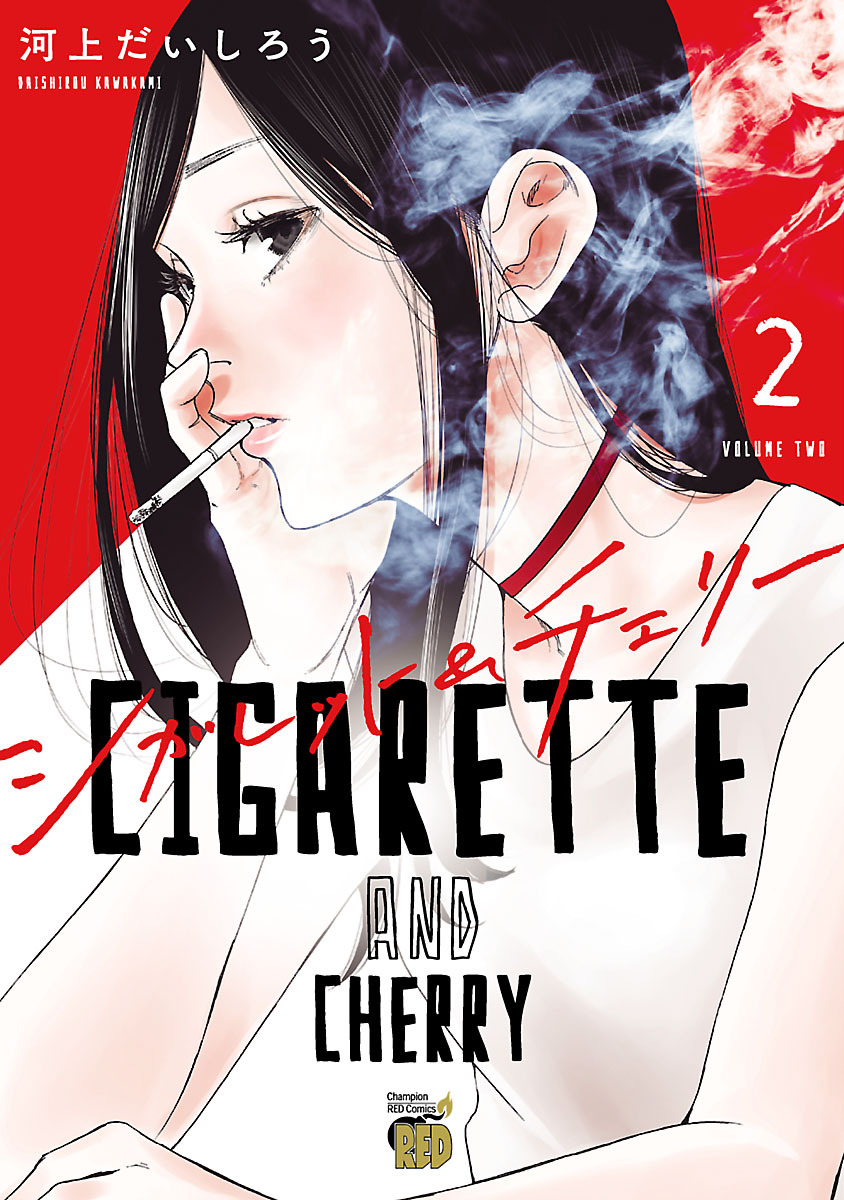 cigarette-cherry - Chapter: 13