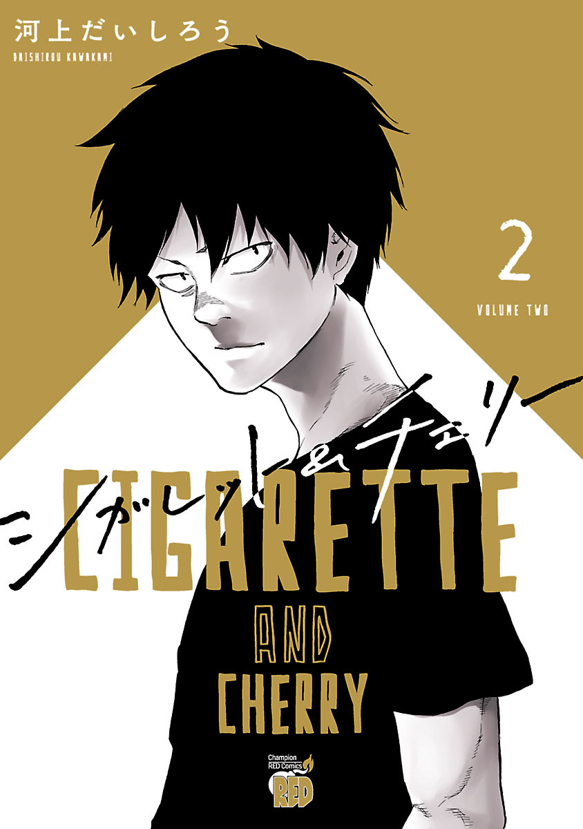 cigarette-cherry - Chapter: 13