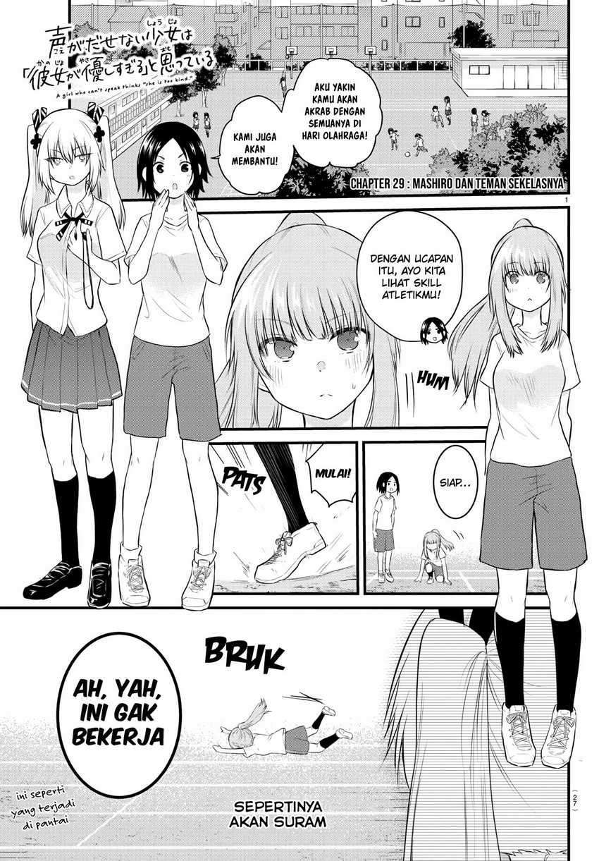 koe-ga-dasenai-shoujo-wa-kanojo-ga-yasashisugiru-to-omotte-iru - Chapter: 29