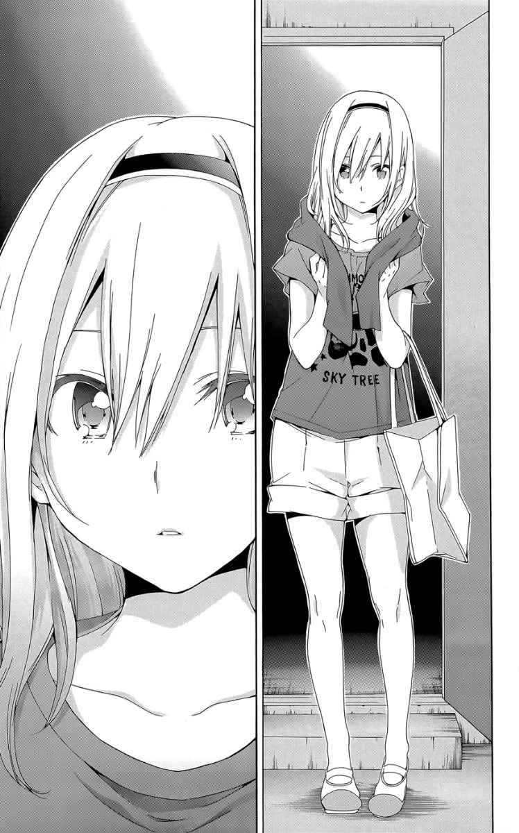 pajama-na-kanojo - Chapter: 23