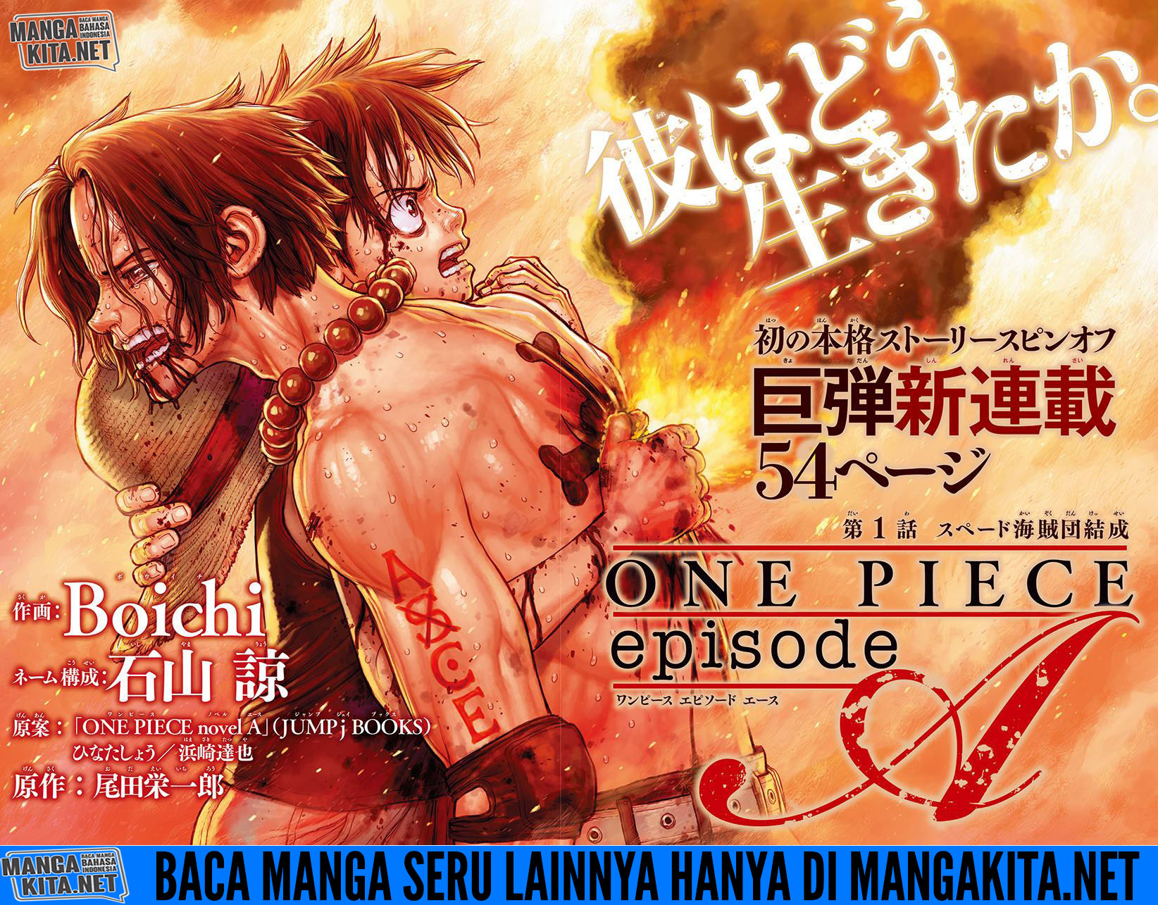 one-piece-ace-story - Chapter: 1