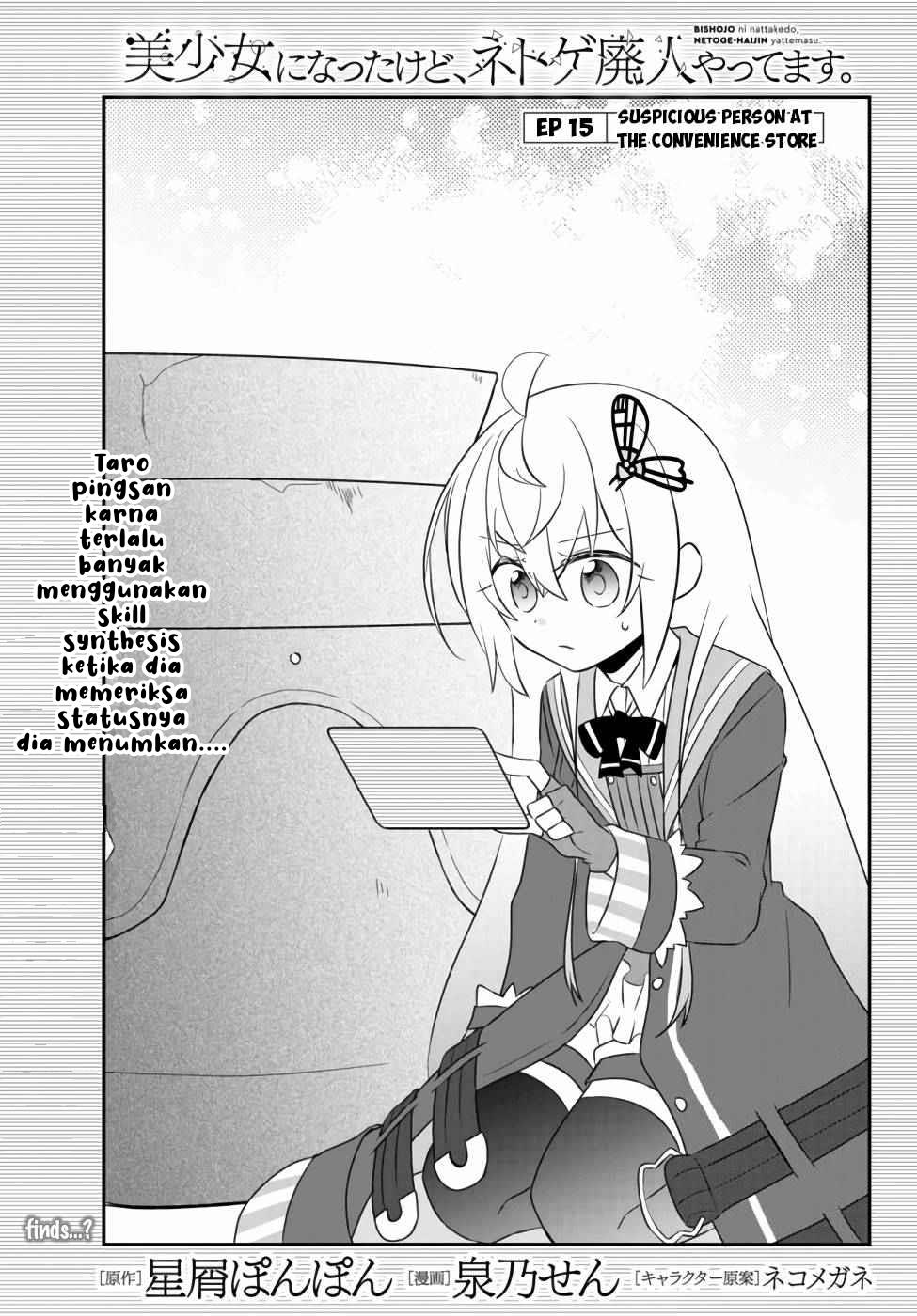 bishoujo-ni-natta-kedo-netoge-haijin-yattemasu - Chapter: 15