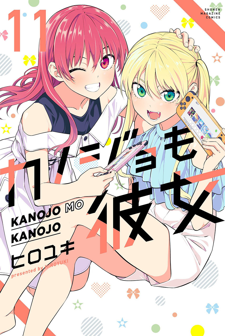 kanojo-mo-kanojo - Chapter: 105