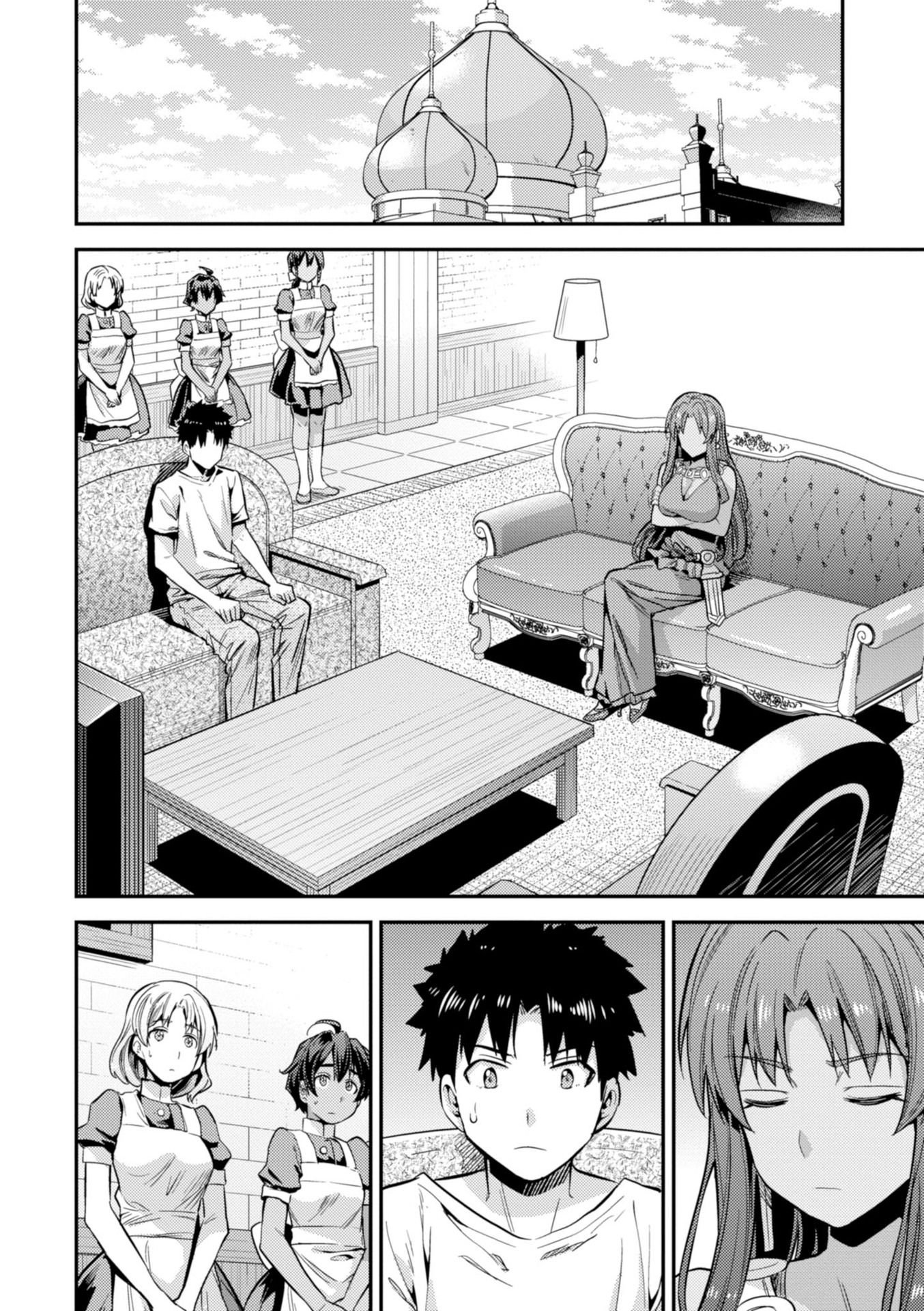 risou-no-himo-seikatsu - Chapter: 23