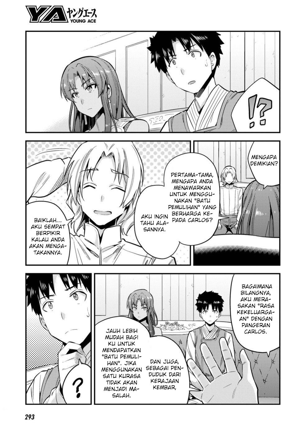 risou-no-himo-seikatsu - Chapter: 23