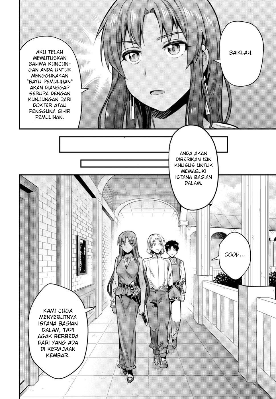 risou-no-himo-seikatsu - Chapter: 23