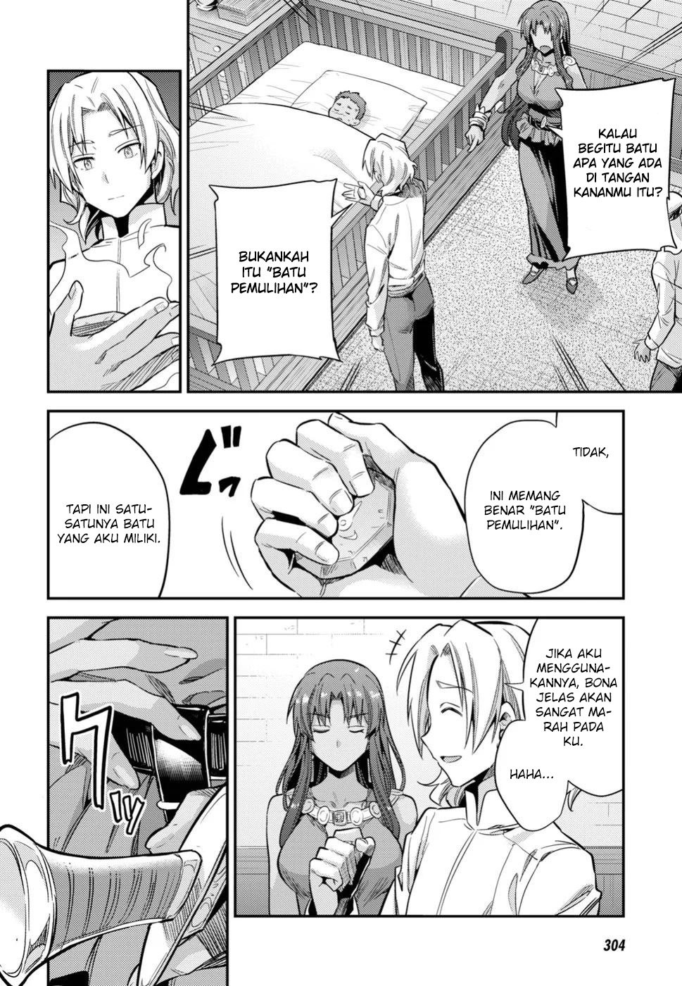 risou-no-himo-seikatsu - Chapter: 23