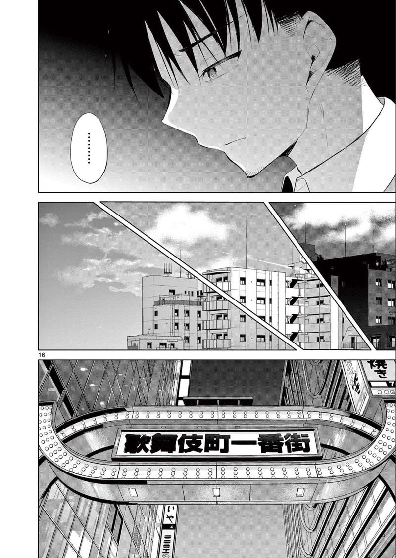 bar-flowers - Chapter: 12