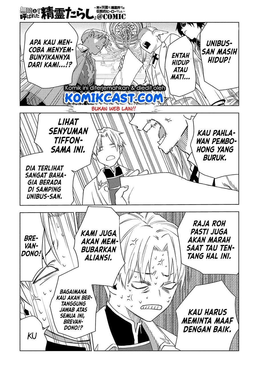 muno-to-yobareta-seirei-tarashi-jitsu-wa-ino-de-seirei-kai-de-wa-densetsu-teki-herodeshita - Chapter: 3