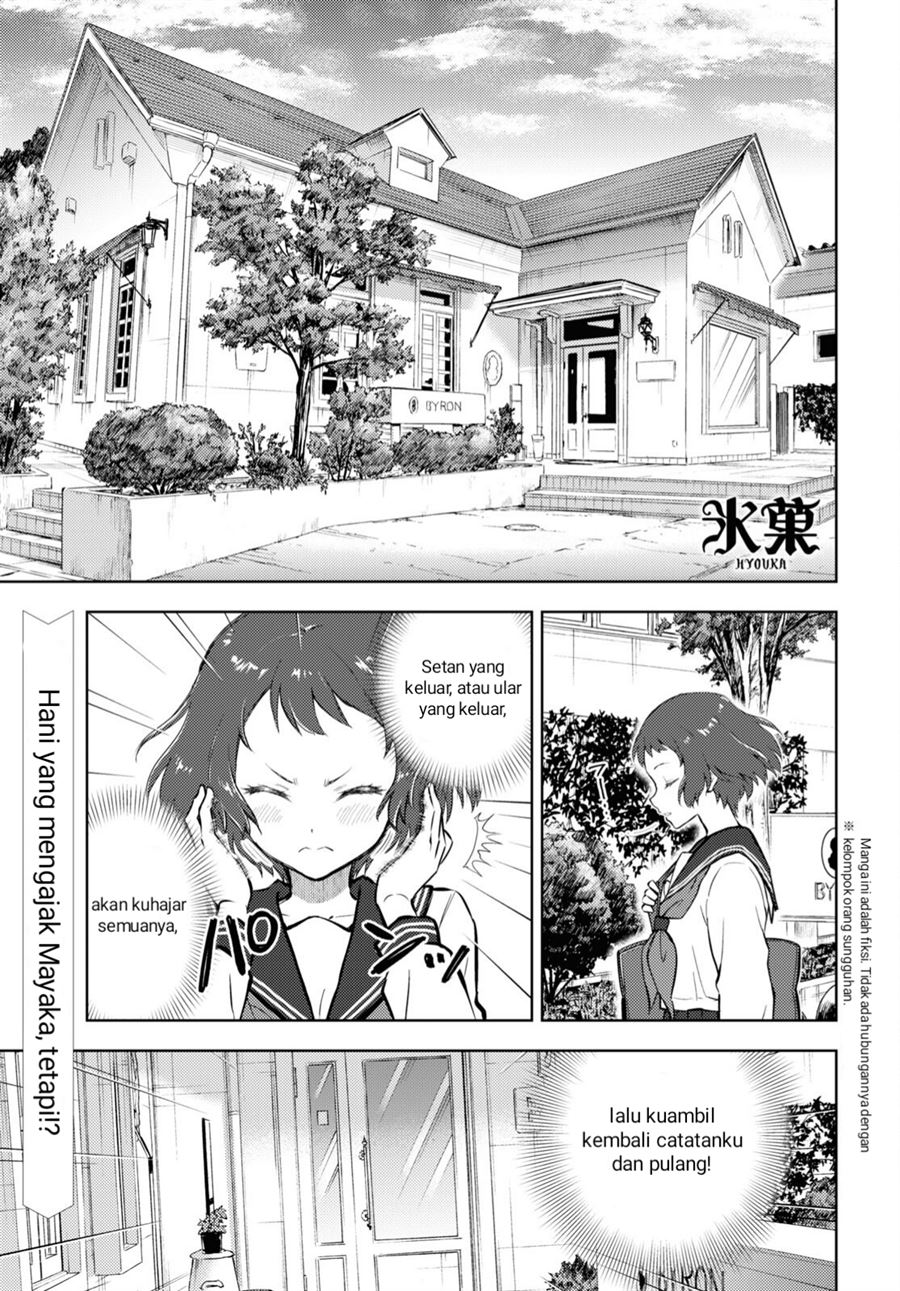 hyouka - Chapter: 103