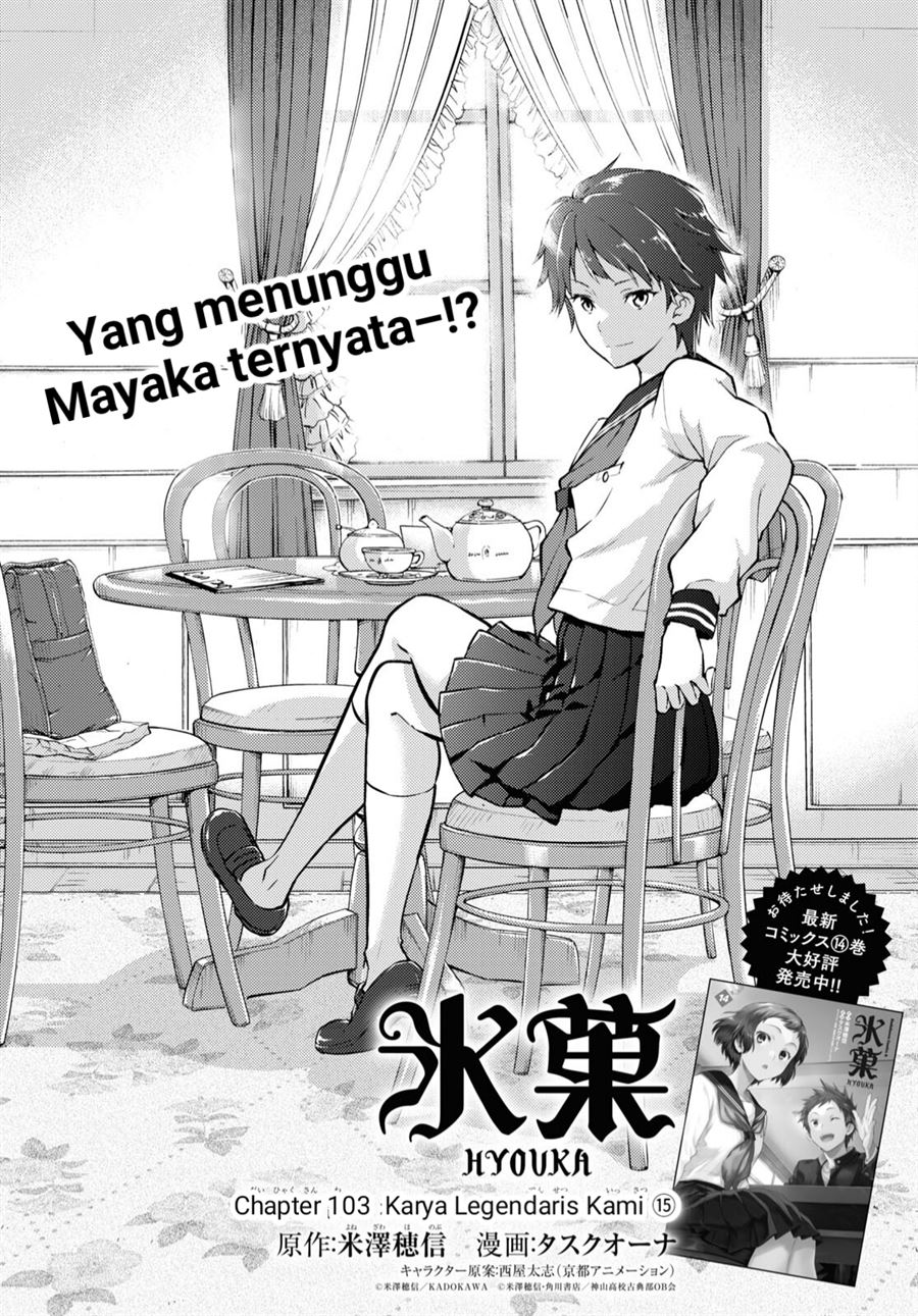 hyouka - Chapter: 103