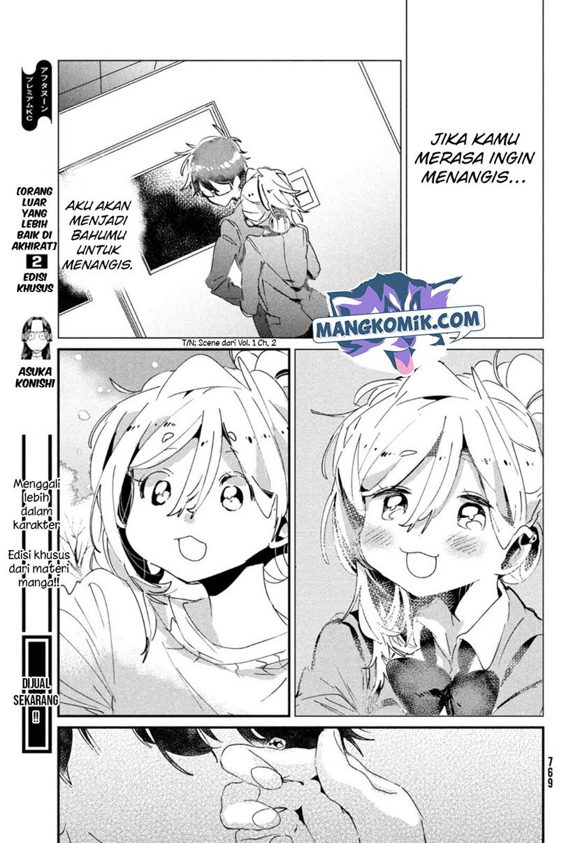 tomodachi-to-shite-daisuki - Chapter: 17 End