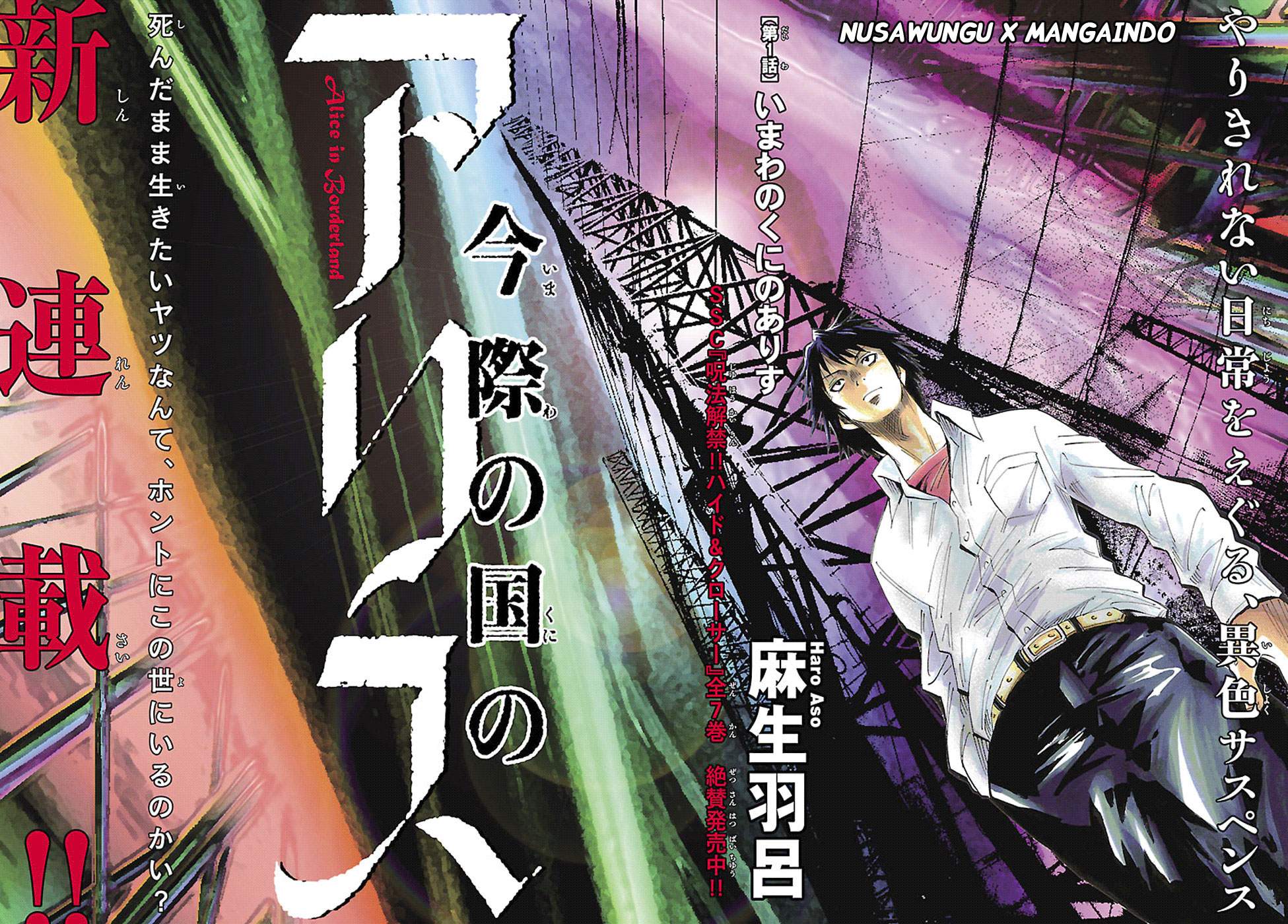 imawa-no-kuni-no-alice - Chapter: 1