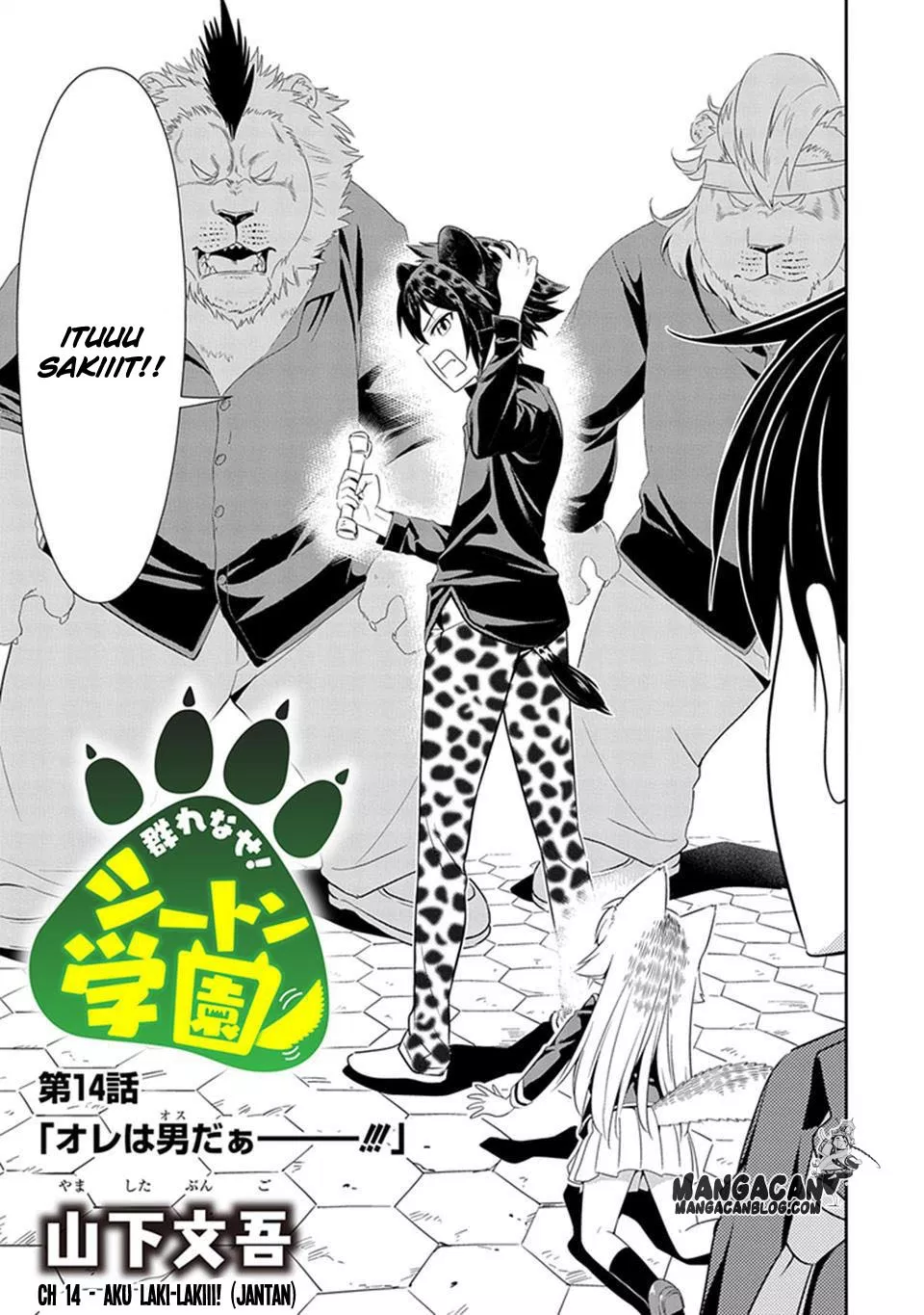 murenase-shiiton-gakuen - Chapter: 14