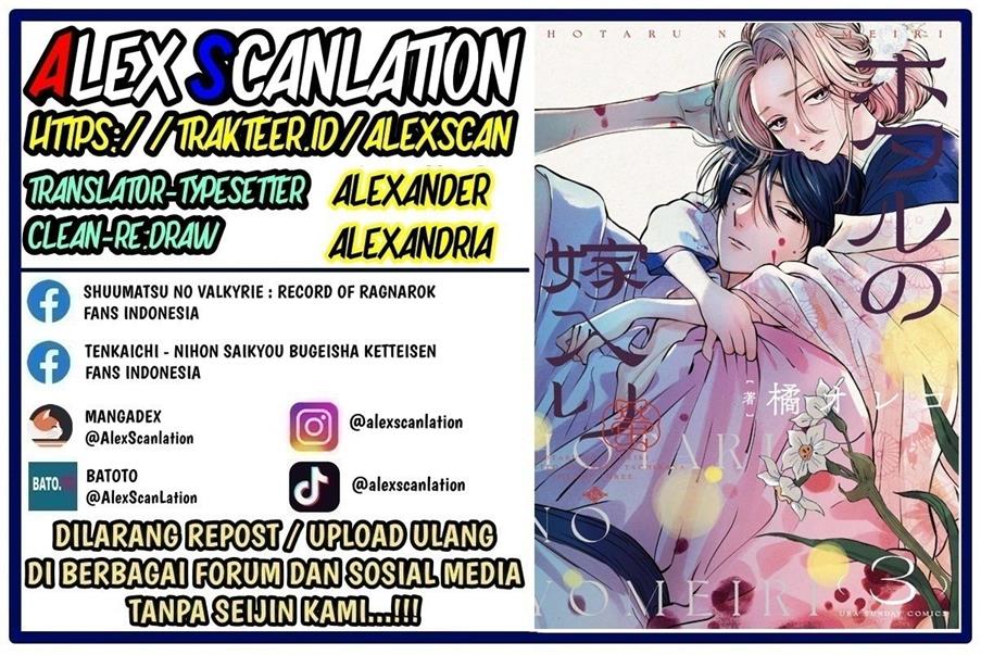 hotaru-no-yomeiri - Chapter: 34