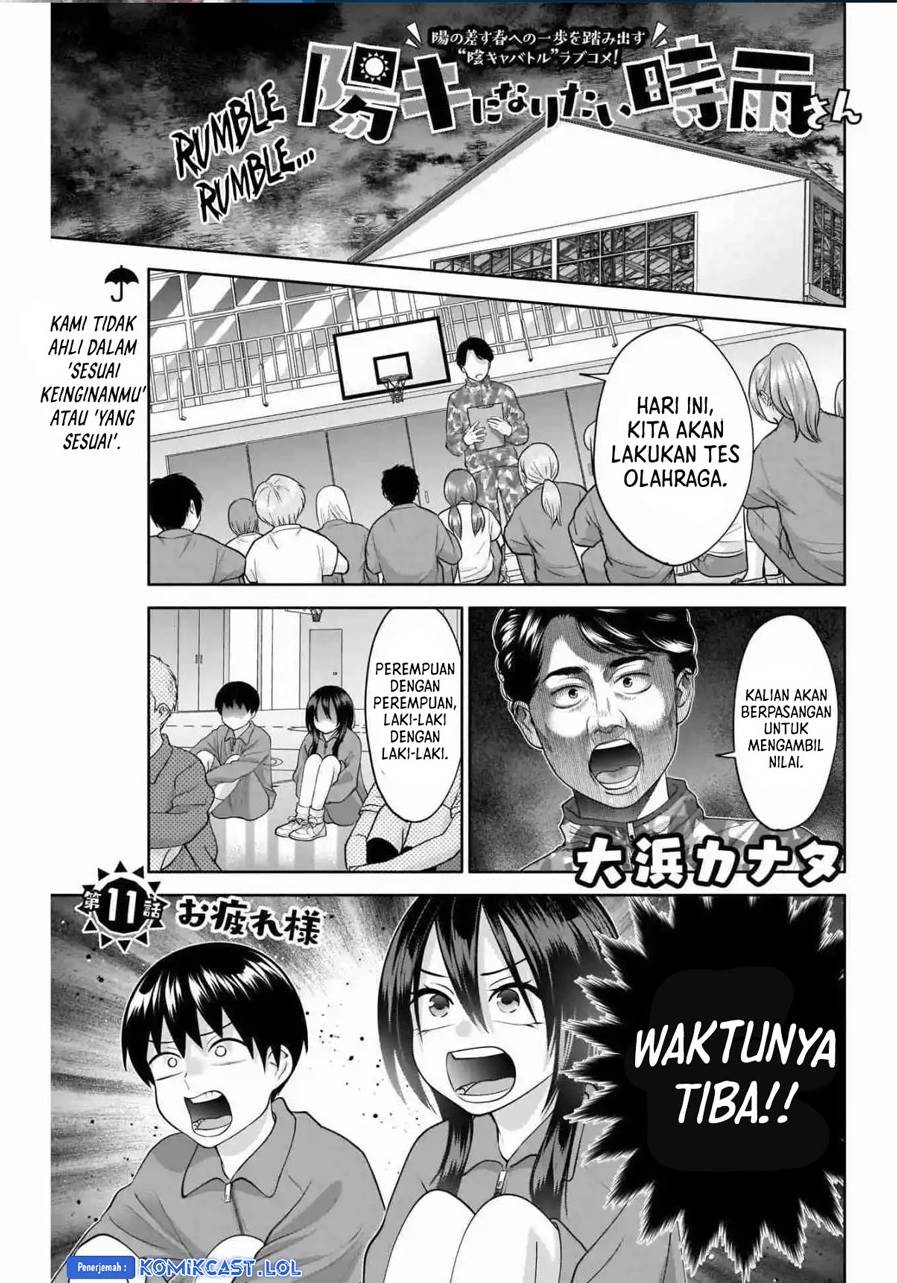 youki-ni-naritai-shigure-san - Chapter: 11