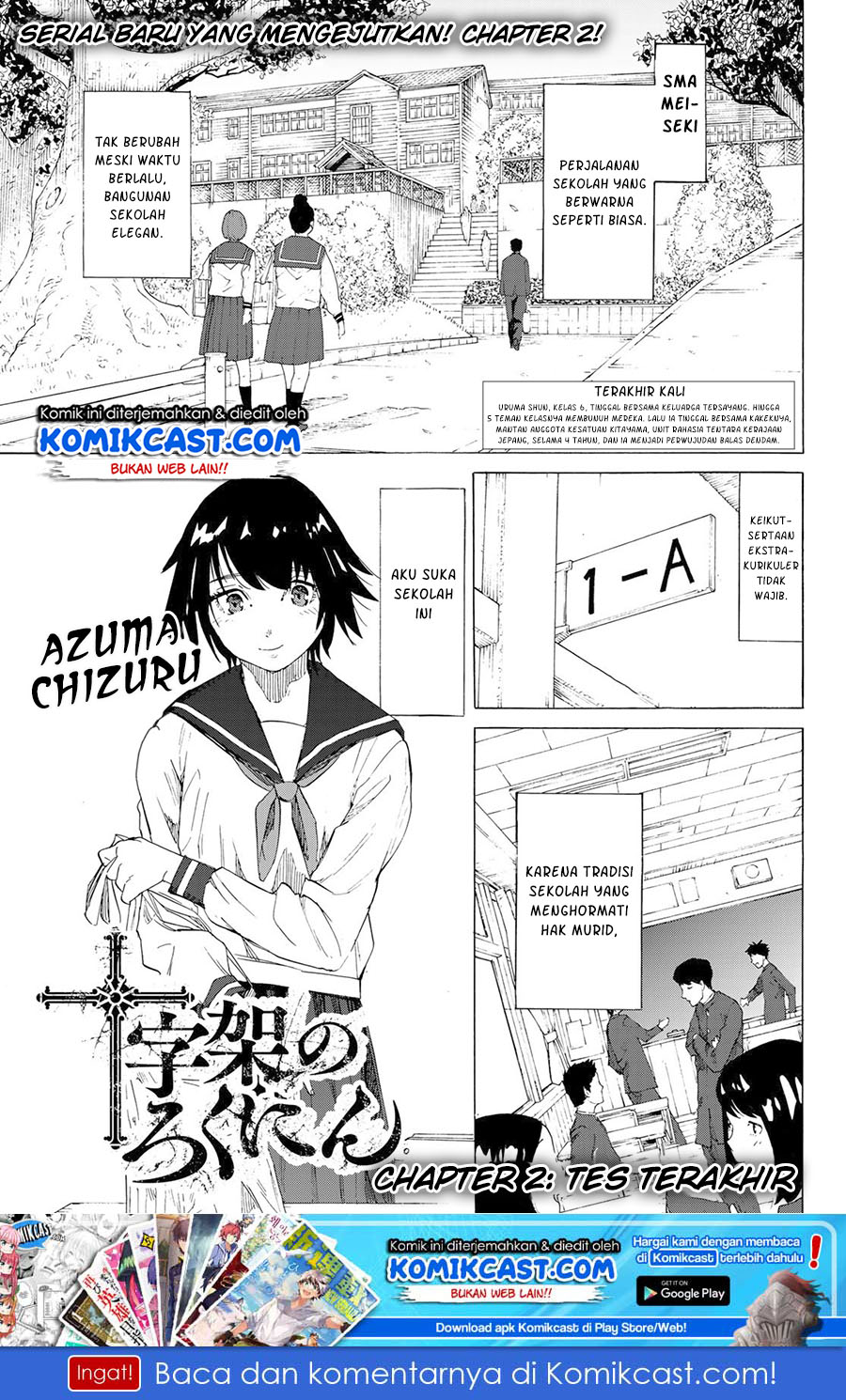juujika-no-rokunin - Chapter: 2