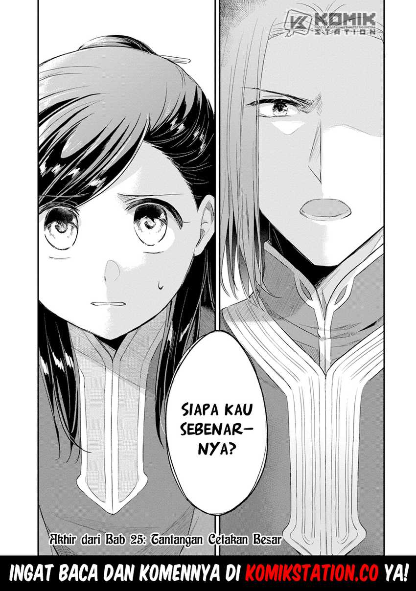 honzuki-no-gekokujou-part-2 - Chapter: 25