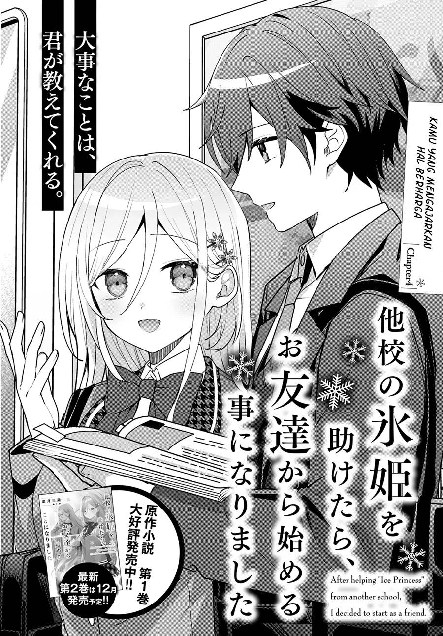 takou-no-koori-hime-wo-tasuketara-otomodachi-kara-hajimeru-koto-ni-narimashita - Chapter: 4.1