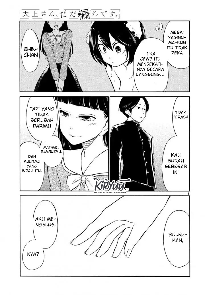 oogami-san-dadamore-desu - Chapter: 17