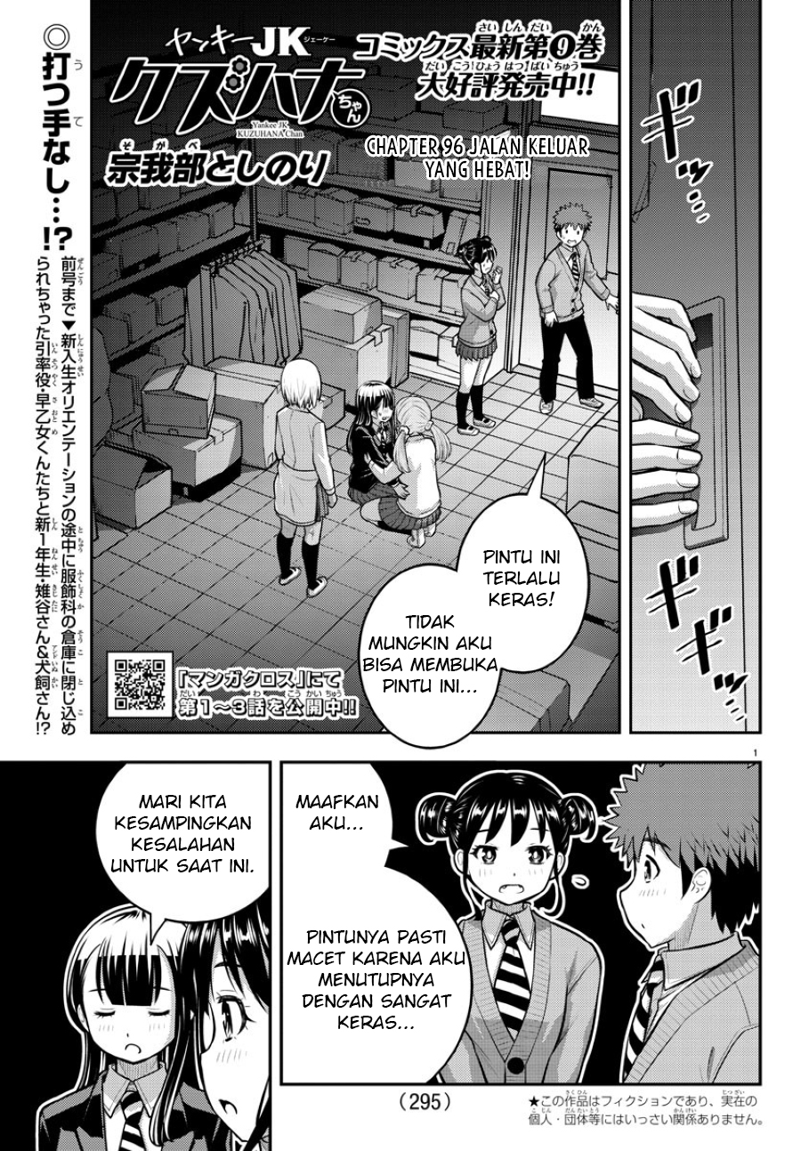 yankee-jk-kuzuhana-chan - Chapter: 96