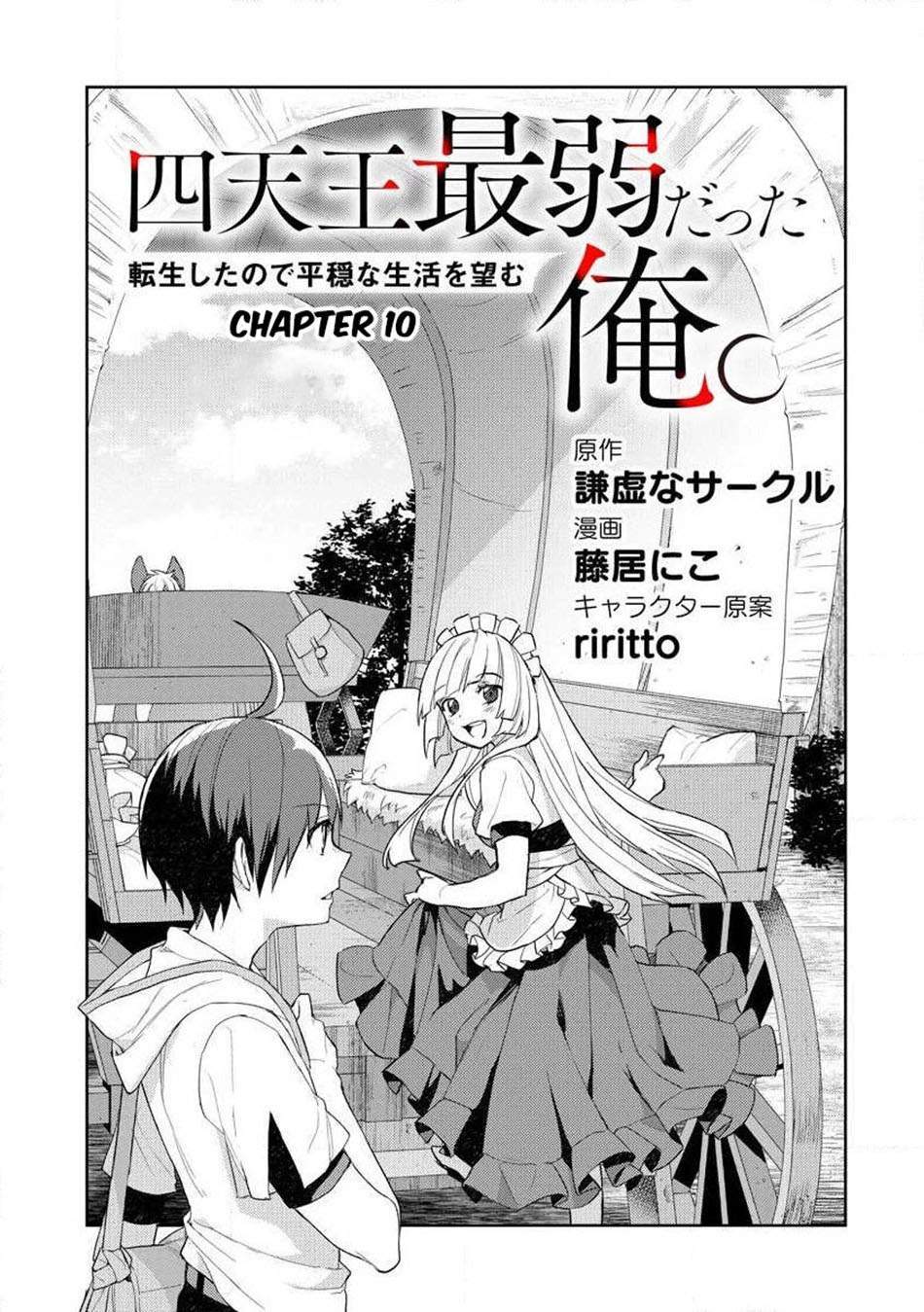 shitennou-sai-jakudatta-ore-tensei-shitanode-heionna-seikatsu-wo-nozomu - Chapter: 10