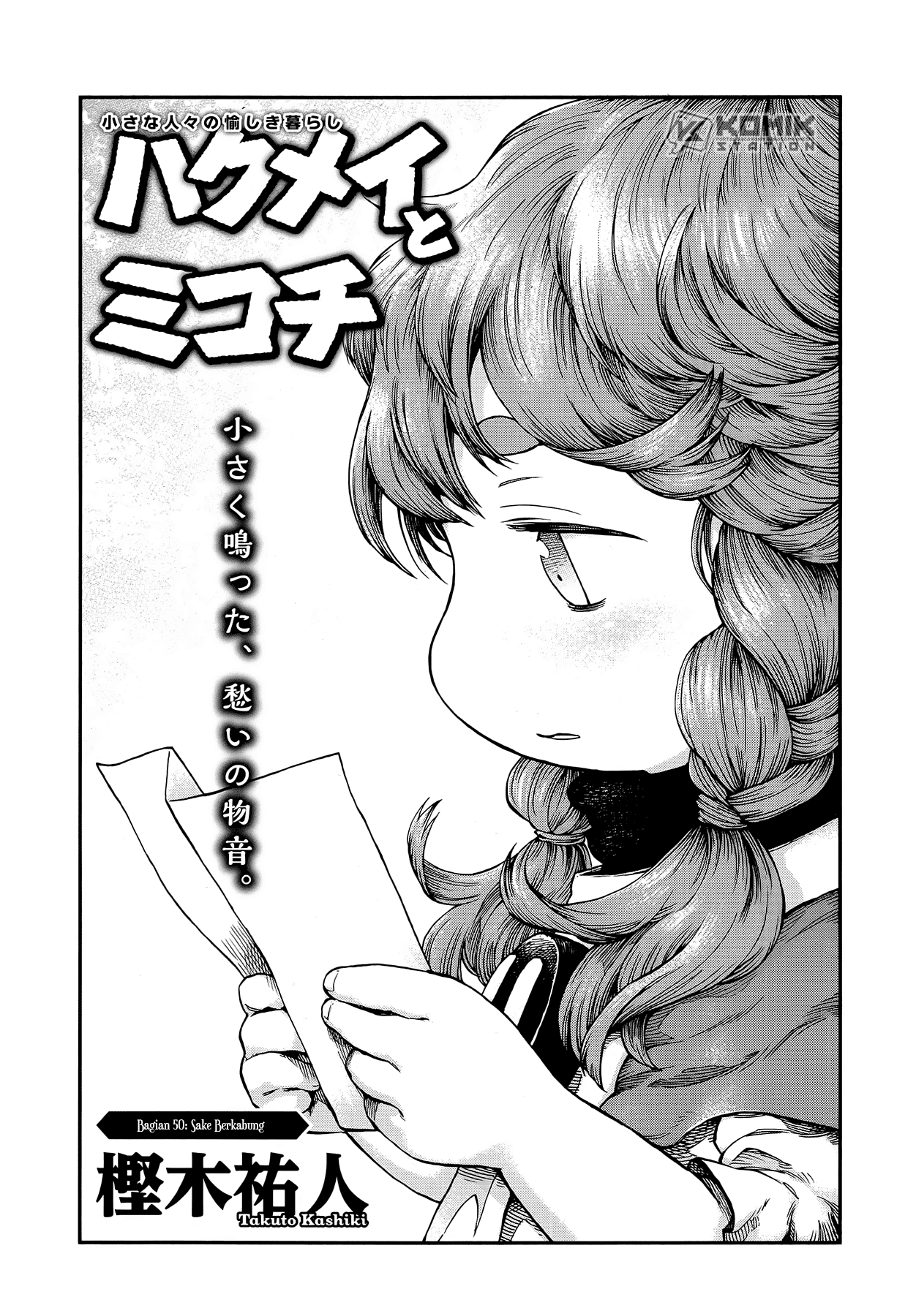 hakumei-to-mikochi - Chapter: 50