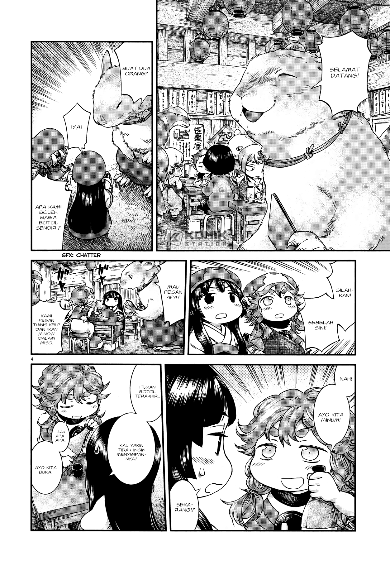 hakumei-to-mikochi - Chapter: 50