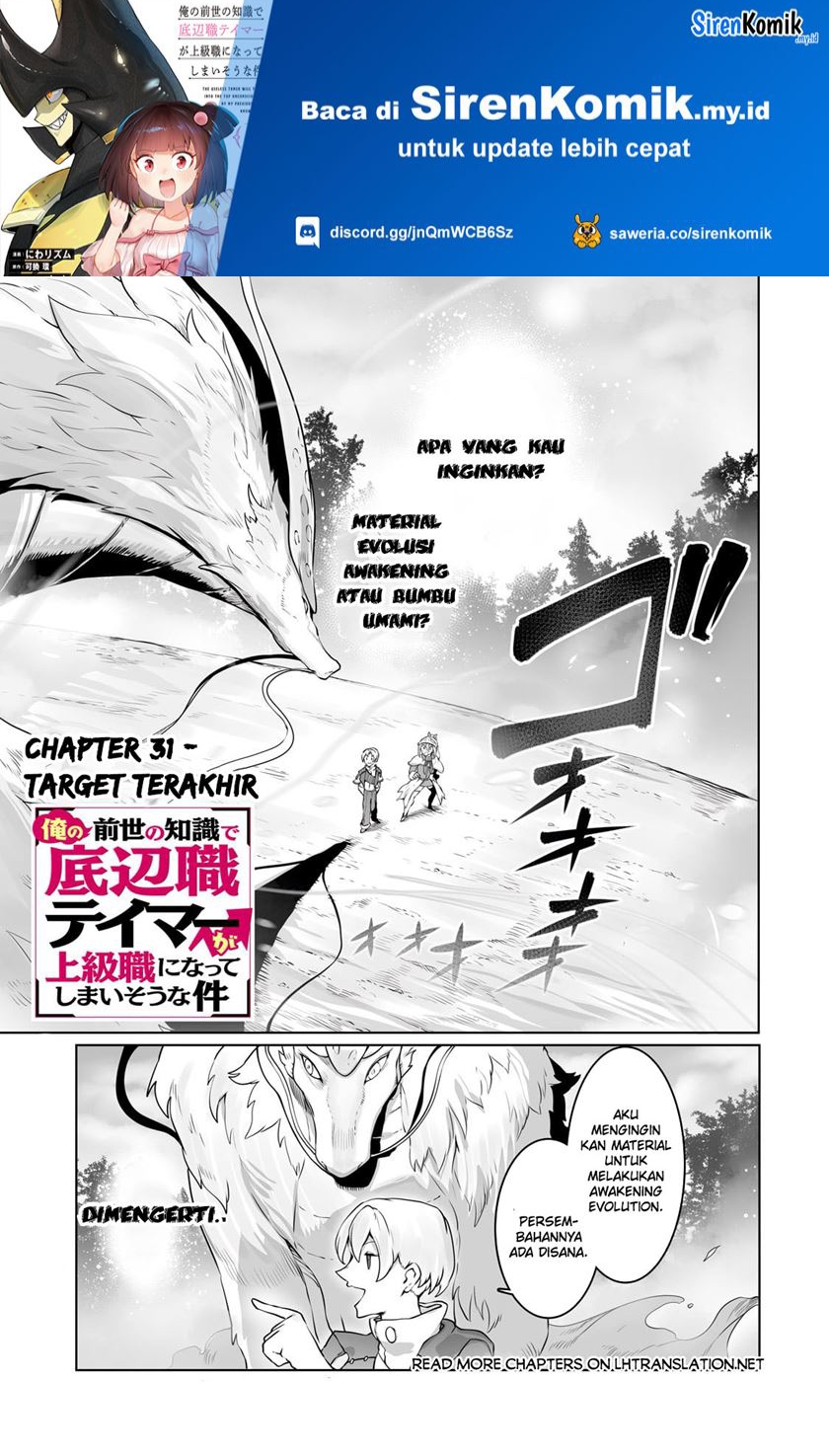 ore-no-zense-no-chishiki-de-teihengyo-tamer-ga-joukyugyo-ni-natte-shimaisou-na-ken-ni-tsuite - Chapter: 31