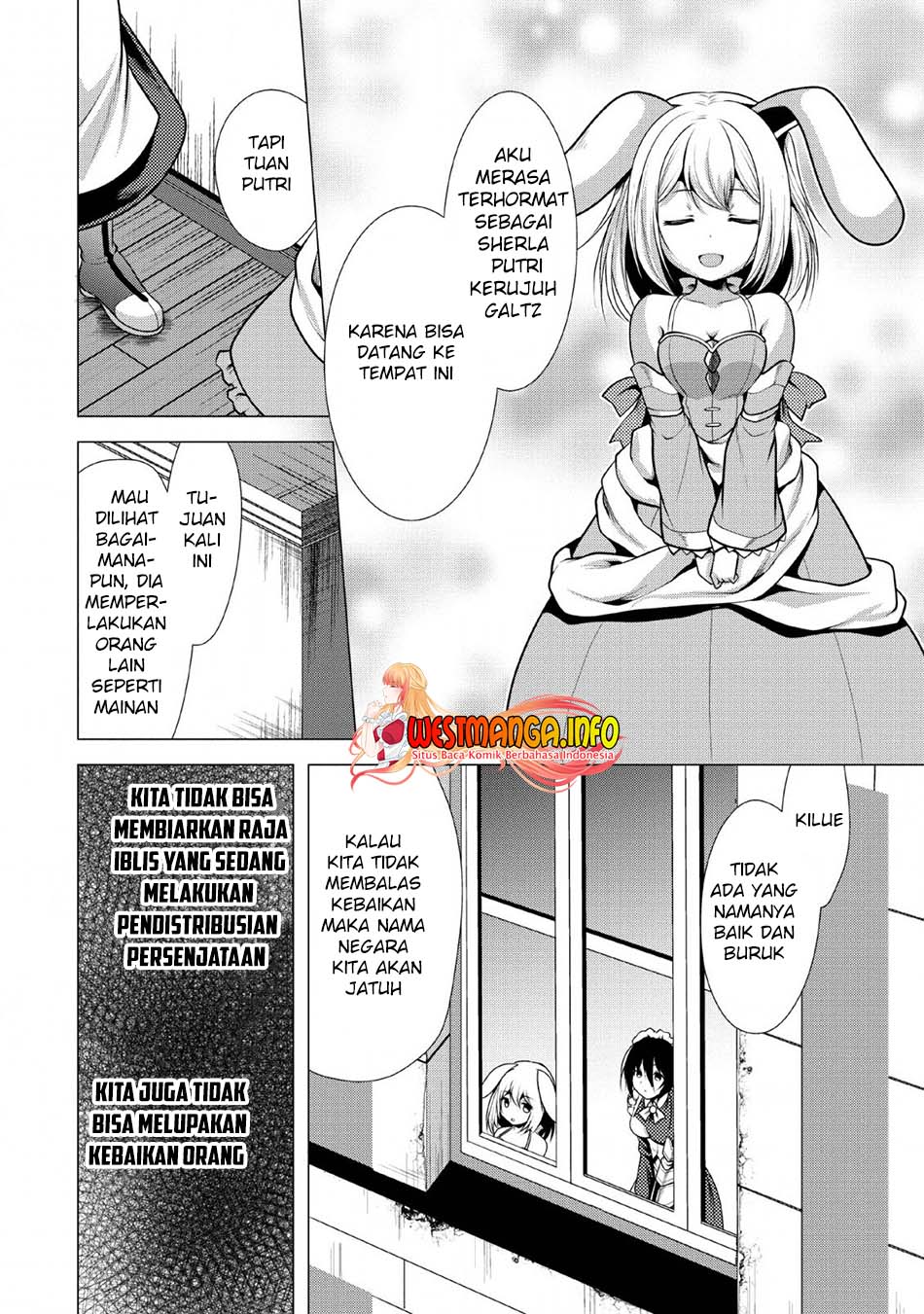 hisshou-dungeon-unei-houhou - Chapter: 24